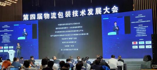 綠色協(xié)同創(chuàng)新循環(huán),洞見物流包裝新發(fā)展